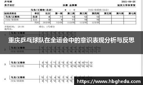 星空·综合中国体育